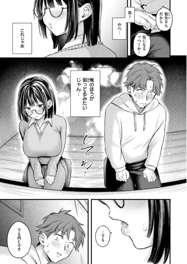 COMIC失楽天 2026年07月号 ひとにたち こんこんとちゅ を図さとる トン子 utu konnyaku おれたほね 照老 サンプル画像