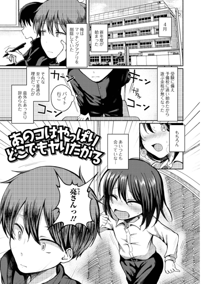 どこでも男の娘 【デジタル特装版】  ななもと サンプル画像