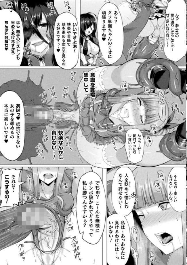 失墜の乙女たち  水瀬揺光 サンプル画像