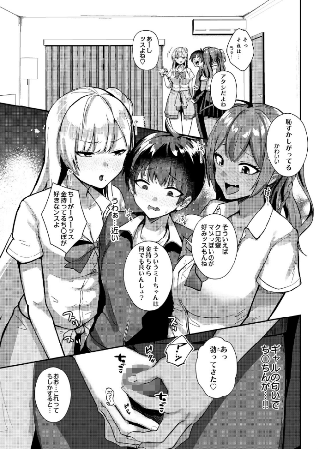 COMIC Luxuria Melt Vol.01 木山ヒト サンプル画像