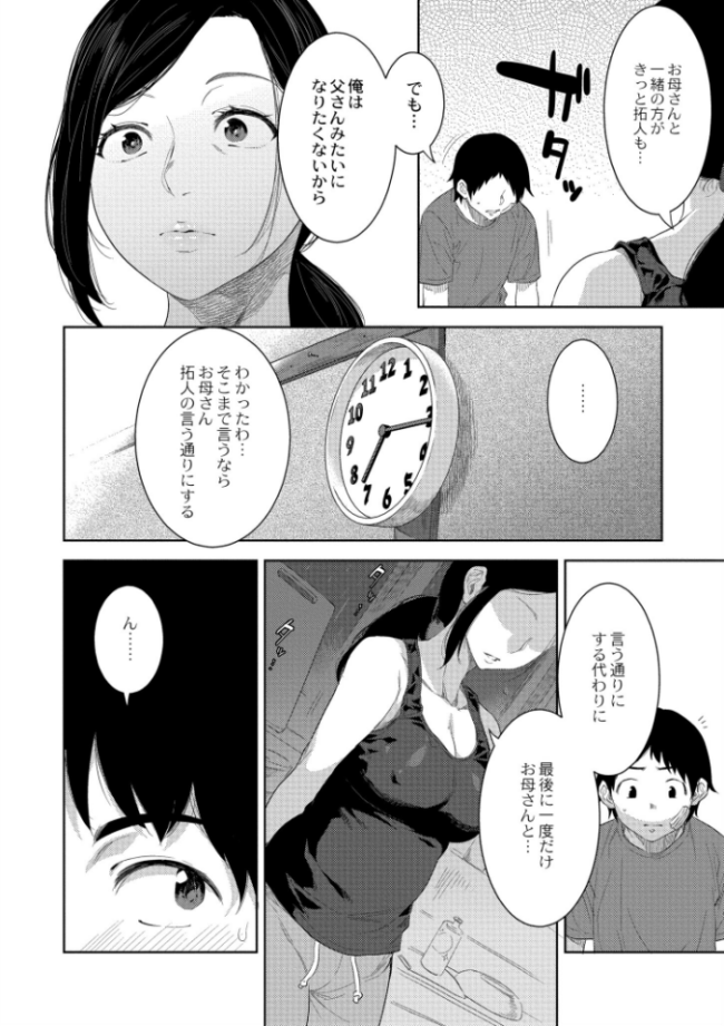 近親性バイアス  んめ COMIC快艶編集部 サンプル画像