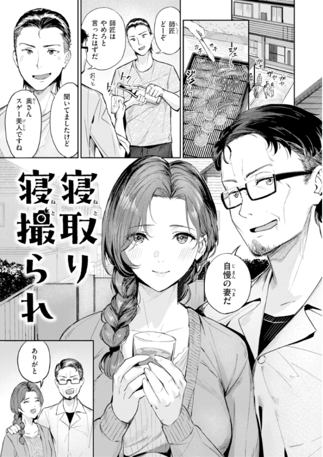 ツー・オン・ワン【デジタル版限定おまけ付き】 山石18 サンプル画像