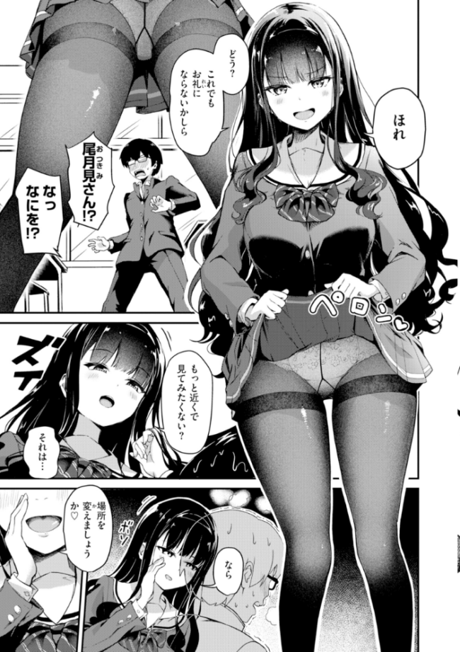 だんだんクセになる【デジタル版限定おまけ付き】  パンダエキス サンプル画像