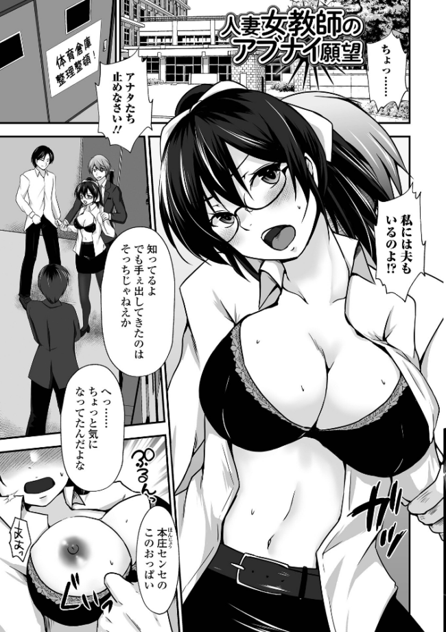 M性奥さんの沼る癖【デジタル特装版】 水夜ちはる 一水社編集部 サンプル画像