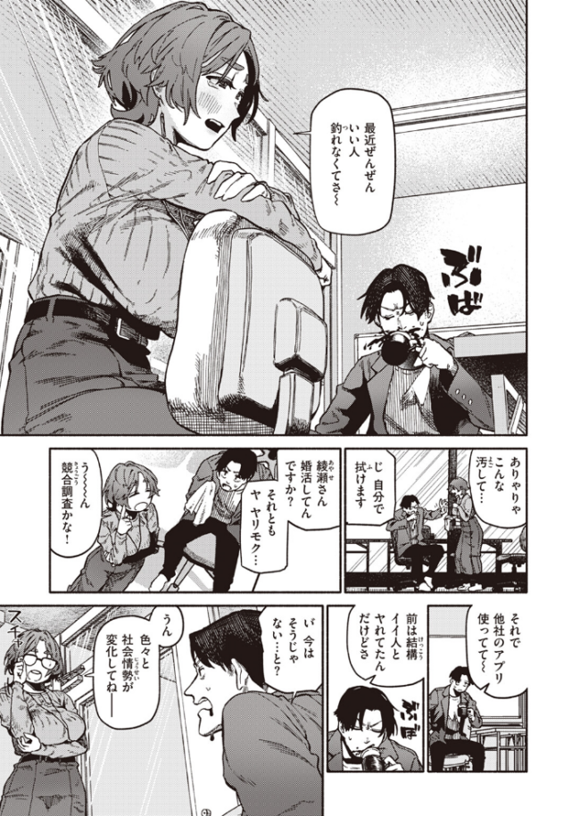 COMIC快楽天 2024年06月号 雲呑めお YUG もじゃりん 背中が尻 アシオミマサト 村田蓮爾 日吉ハナ 西沢みずき おおおおありくい 層積 平丸あきら エロ井ロエ アサオミ志群 吉田Killy 夢叶羽どどどちゃん ゆりしましろ サンプル画像