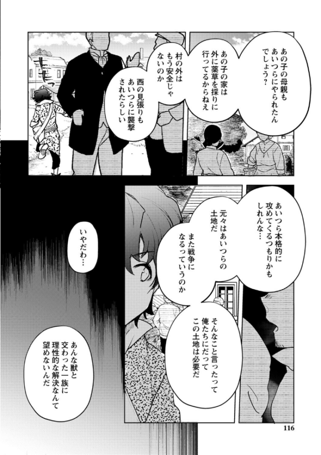 バッド・エンドロール 【デジタル特装版】  岩久月 サンプル画像