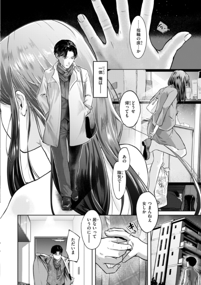 彼女はされたい【デジタル版限定おまけ付き】 さわたしゆん サンプル画像
