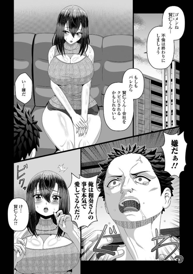 Web配信月刊隣の気になる奥さん vol.110 ロッコ ふじいあきこ 八手美以菜 浦河おぺら ムラさん かんち エバンス 一水社編集部 サンプル画像