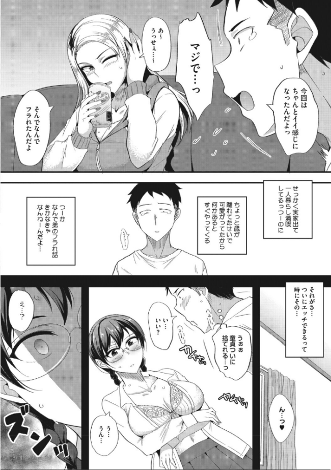 コミックメガストア Vol.023 鬼月あるちゅ たたきた しいたけたいし 愉悦さる 黒岩瑪瑙 urute 四条定史 くろふーど 河原野アパラ 白玉もち まんす ジョン・K・ぺー太 快楽ナマきくらげ サンプル画像