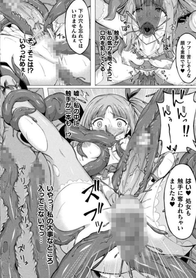 失墜の乙女たち  水瀬揺光 サンプル画像