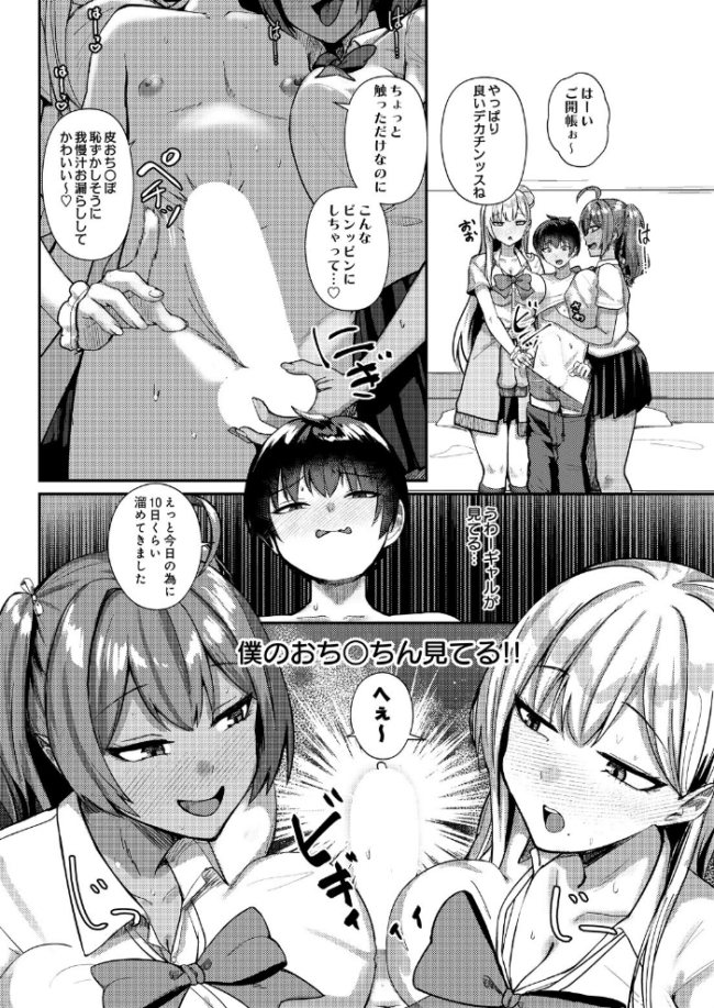 COMIC Luxuria Melt Vol.01 木山ヒト サンプル画像