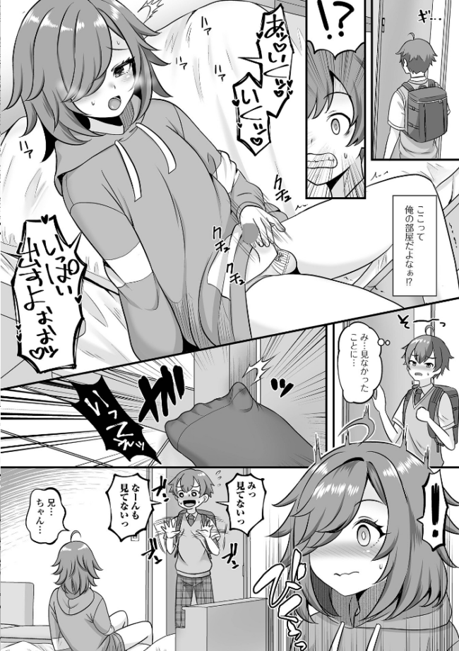 男の娘・ハーレムスクール【デジタル特装版】  パルコ長嶋 一水社編集部 サンプル画像