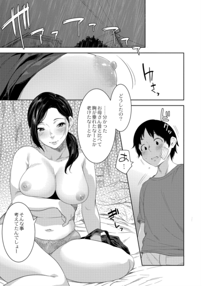 近親性バイアス  んめ COMIC快艶編集部 サンプル画像