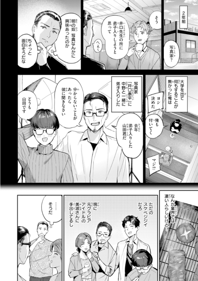 ツー・オン・ワン【デジタル版限定おまけ付き】 山石18 サンプル画像