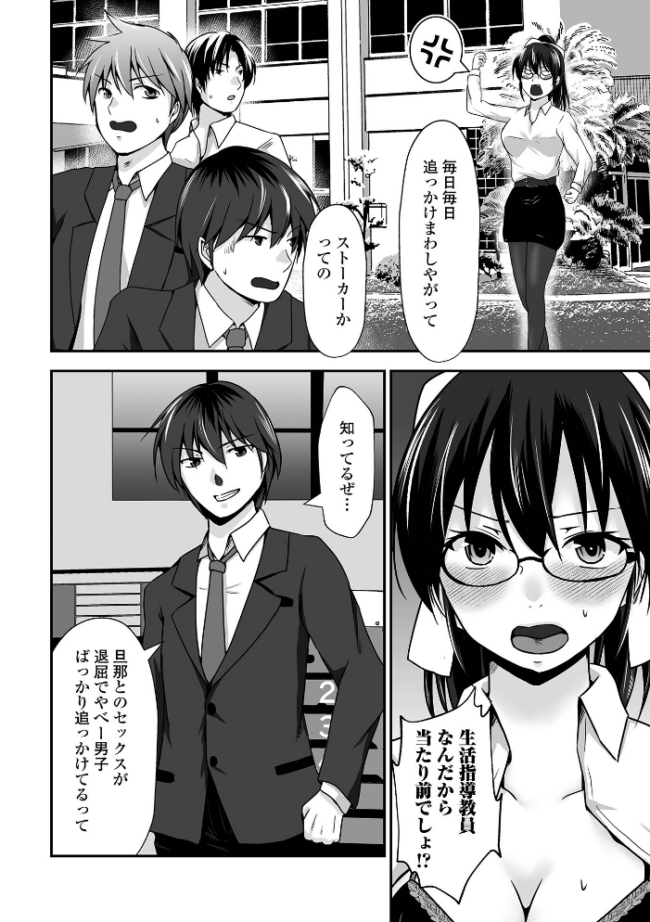 M性奥さんの沼る癖【通常版】 水夜ちはる 一水社編集部 サンプル画像