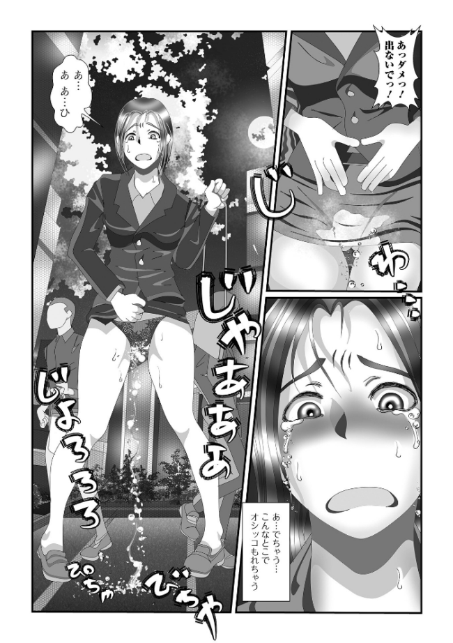 メス犬排泄マーキング  TAMAKIN サンプル画像