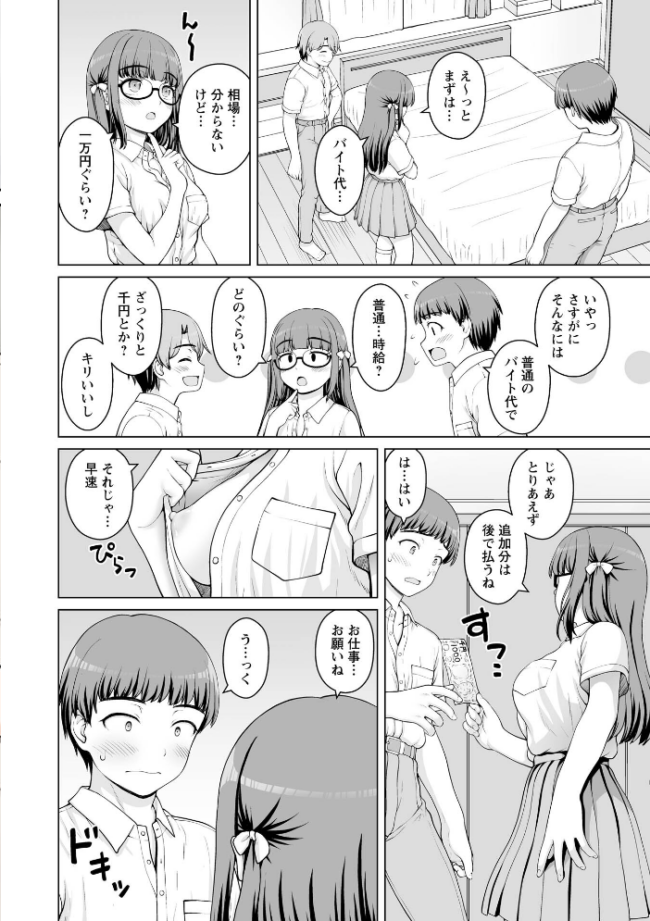 Warikiri★TIMES 全国版 VOL.12 飴屋きりか 扇希実 カイシンシ k-ya 杜若かなえ らび かなミ あまめ 結月ゆう サンプル画像
