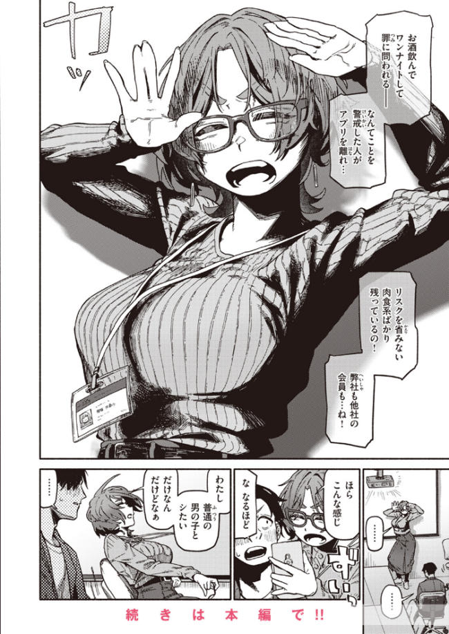 COMIC快楽天 2024年06月号 雲呑めお YUG もじゃりん 背中が尻 アシオミマサト 村田蓮爾 日吉ハナ 西沢みずき おおおおありくい 層積 平丸あきら エロ井ロエ アサオミ志群 吉田Killy 夢叶羽どどどちゃん ゆりしましろ サンプル画像