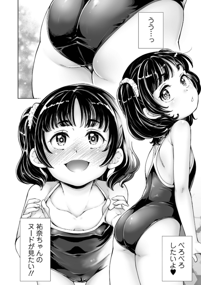 Yes!つるぺた充実生活 朝比奈まこと サンプル画像