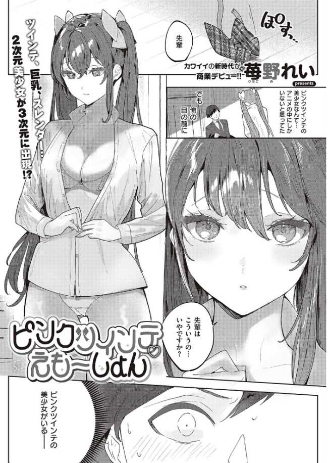 COMIC E×E 42【FANZA限定特典付き】 こもりけい 愛上陸 苺野れい 潮汐きよし たにはらなつき 久川ちん 蕨野まつり 皐月みかず 夏彦 士嬢マコ ぷにた 瓶人 たかしな浅妃 ヘリを 三ッ葉稔 緋月アキラ ともー まてつ コムラ 鬱ノ宮うかつ 水白しずく とりえす KS neon. たむすび 宵月ましろ ぽぴじろ〜 X36丸ボックス 熊足S メツブシ めめゆ そい太郎 Karl Moisture yupi mild みぐみぐどっこいしょ 英知 小羅XL 新妻ぽてぷ 蝶屋わねこ サンプル画像