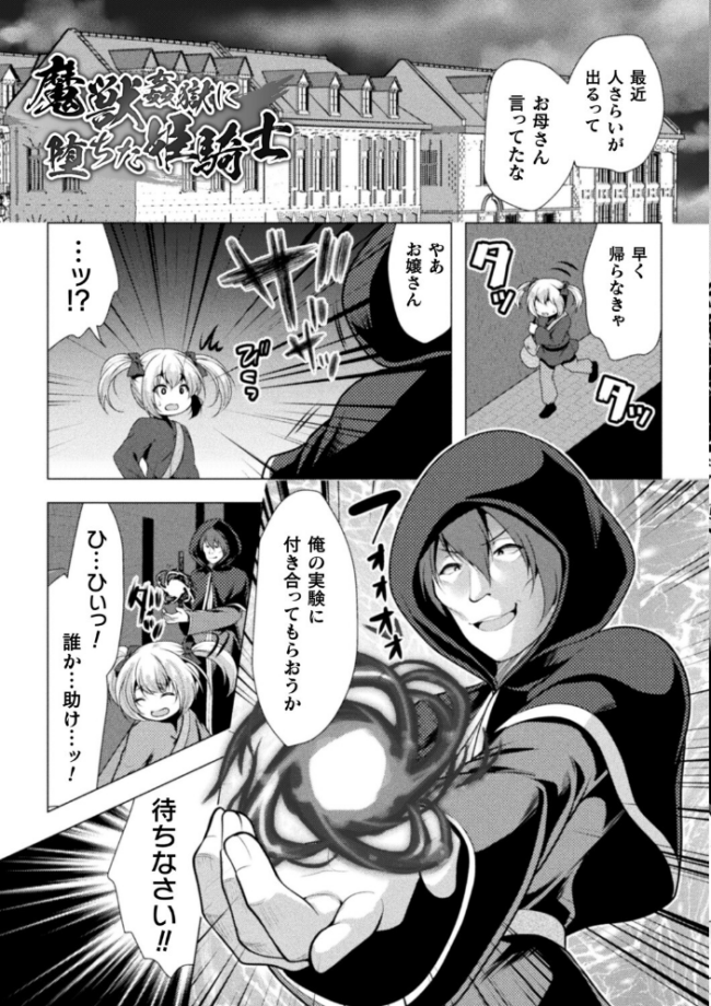 魔法少女が堕ちるまで  松波留美 サンプル画像