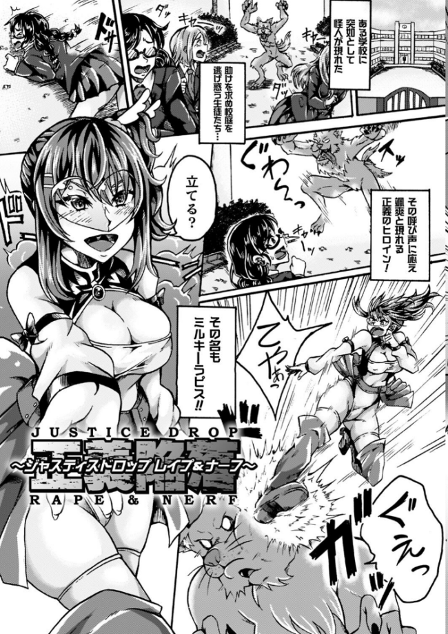 少女修精 〜Virgin patch〜  いっぱち サンプル画像