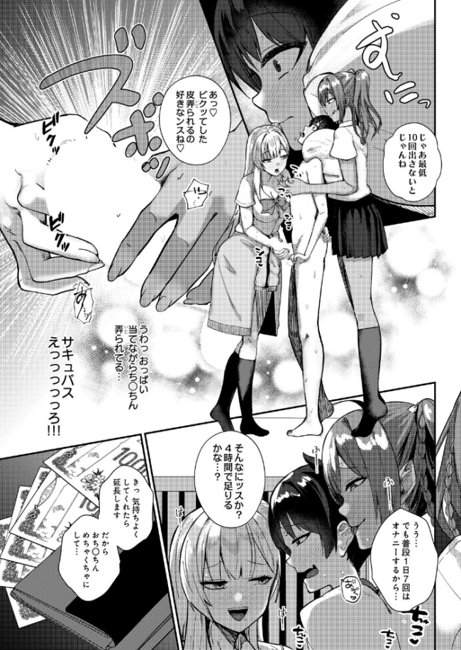 COMIC Luxuria Melt Vol.01 木山ヒト サンプル画像