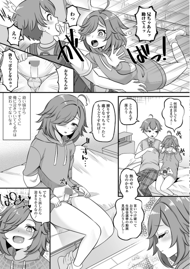 男の娘・ハーレムスクール【デジタル特装版】  パルコ長嶋 一水社編集部 サンプル画像