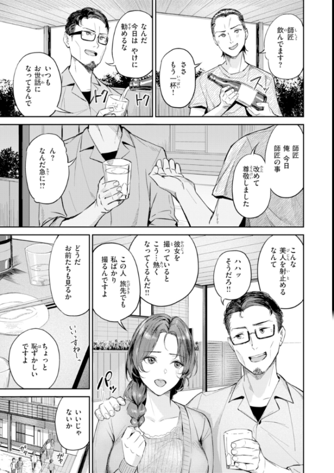 ツー・オン・ワン【デジタル版限定おまけ付き】 山石18 サンプル画像