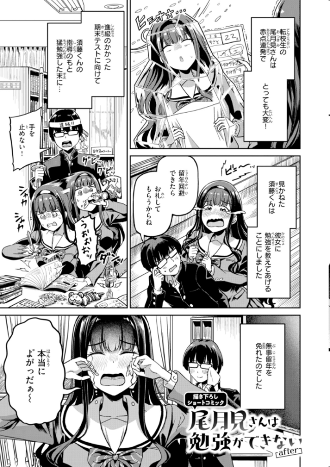 だんだんクセになる【デジタル版限定おまけ付き】  パンダエキス サンプル画像