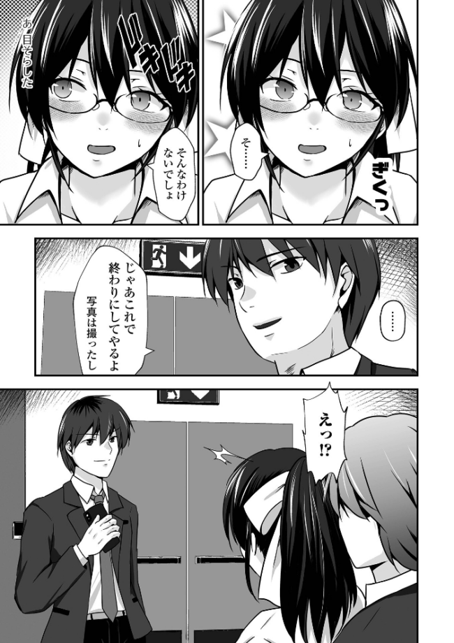 M性奥さんの沼る癖【通常版】 水夜ちはる 一水社編集部 サンプル画像