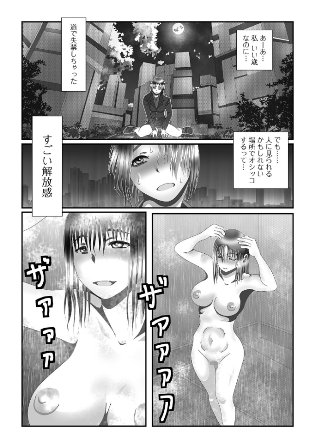 メス犬排泄マーキング  TAMAKIN サンプル画像