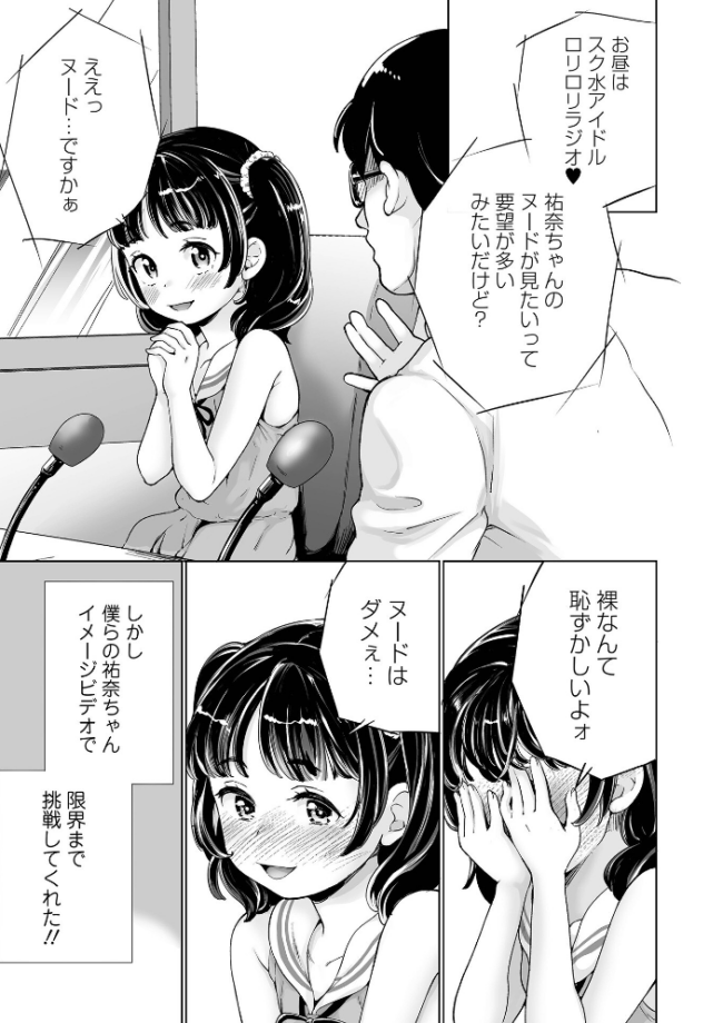 Yes!つるぺた充実生活 朝比奈まこと サンプル画像
