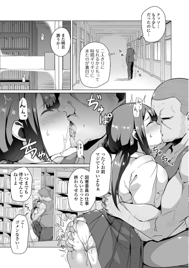 ふしだらでドスケベで  内東ぐら 一水社編集部 サンプル画像