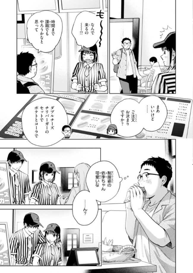 だって発情しちゃうから【デジタル版限定おまけ付き】 どらのやま サンプル画像
