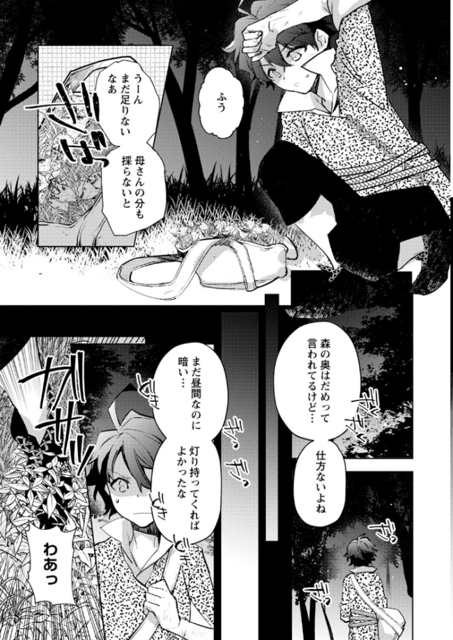 バッド・エンドロール 【デジタル特装版】  岩久月 サンプル画像