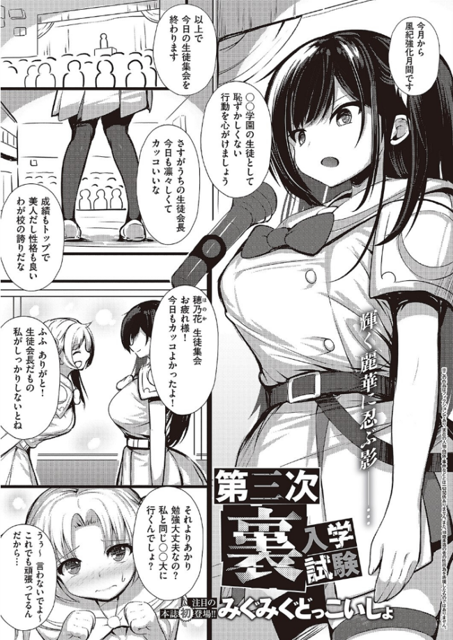 COMIC E×E 42【FANZA限定特典付き】 こもりけい 愛上陸 苺野れい 潮汐きよし たにはらなつき 久川ちん 蕨野まつり 皐月みかず 夏彦 士嬢マコ ぷにた 瓶人 たかしな浅妃 ヘリを 三ッ葉稔 緋月アキラ ともー まてつ コムラ 鬱ノ宮うかつ 水白しずく とりえす KS neon. たむすび 宵月ましろ ぽぴじろ〜 X36丸ボックス 熊足S メツブシ めめゆ そい太郎 Karl Moisture yupi mild みぐみぐどっこいしょ 英知 小羅XL 新妻ぽてぷ 蝶屋わねこ サンプル画像