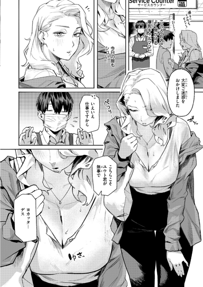 COMIC失楽天 2026年07月号 ひとにたち こんこんとちゅ を図さとる トン子 utu konnyaku おれたほね 照老 サンプル画像