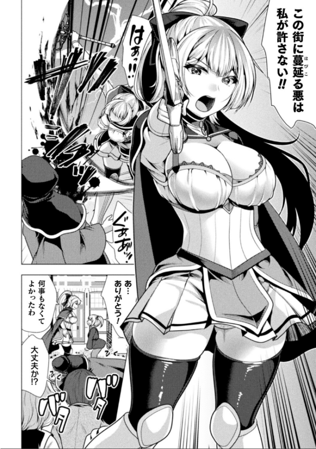 魔法少女が堕ちるまで  松波留美 サンプル画像