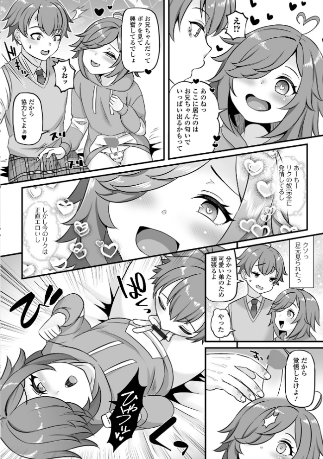 男の娘・ハーレムスクール【デジタル特装版】  パルコ長嶋 一水社編集部 サンプル画像