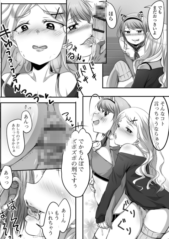 ぱこぱこ淫乱男の娘【デジタル特装版】 にゃん太郎s サンプル画像