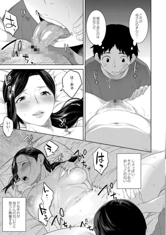 近親性バイアス  んめ COMIC快艶編集部 サンプル画像
