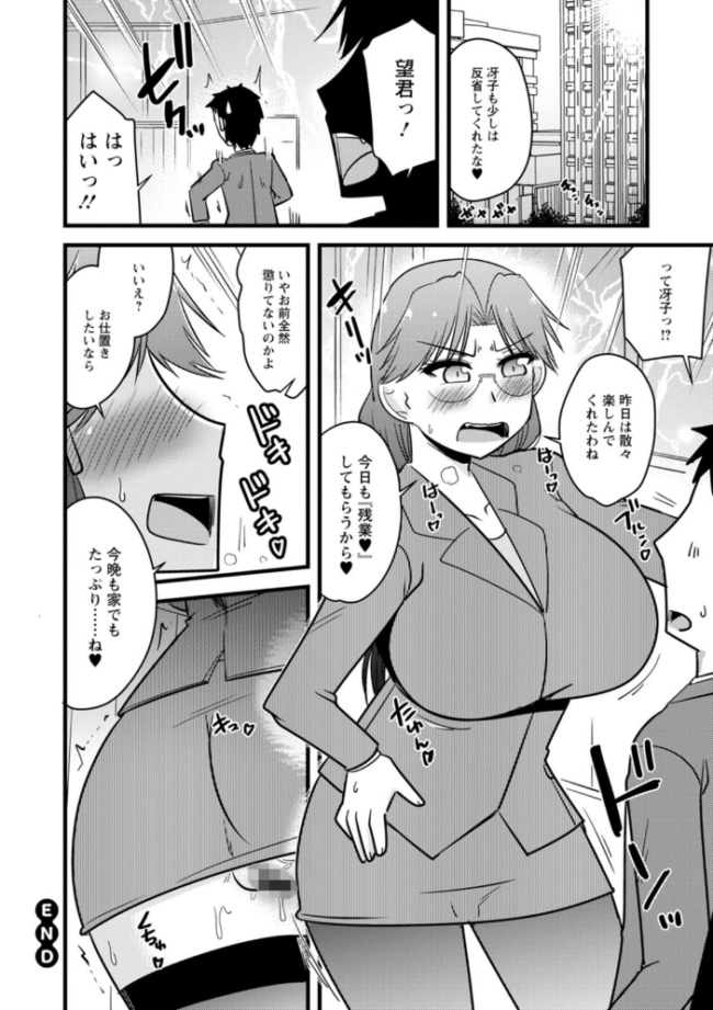 年上カノジョの堕とし方 神宮小川 サンプル画像