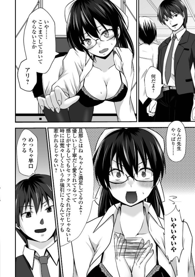 M性奥さんの沼る癖【デジタル特装版】 水夜ちはる 一水社編集部 サンプル画像
