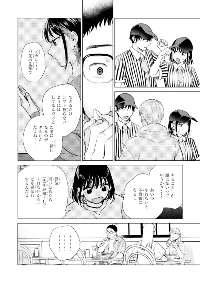 だって発情しちゃうから【デジタル版限定おまけ付き】 どらのやま サンプル画像