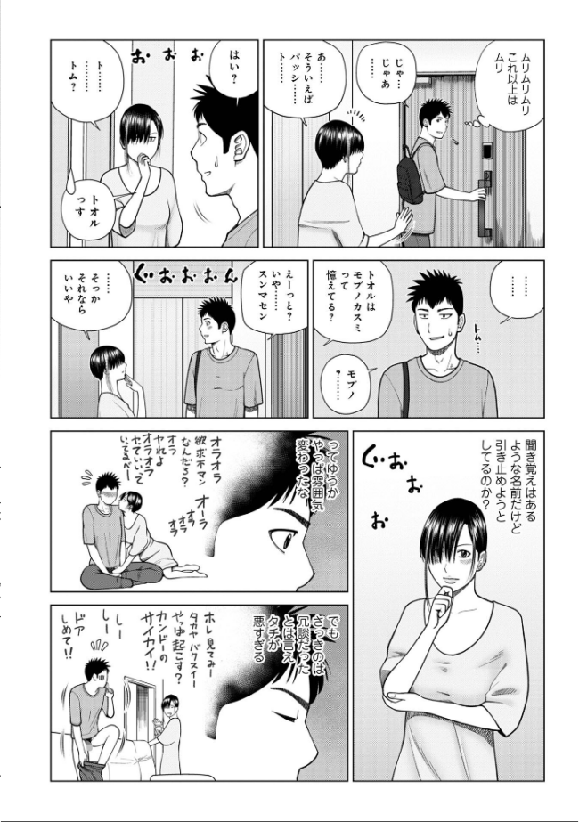 じつは欲求不満なんです妻【デジタル特装版】  黒木秀彦 メディアックス編集部 サンプル画像