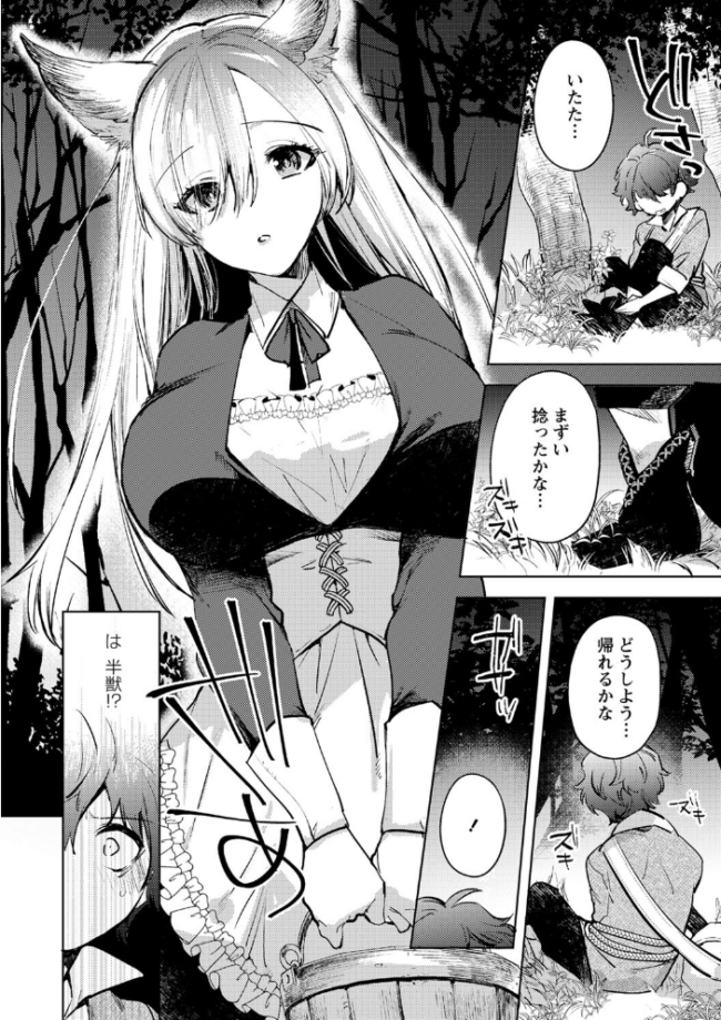 バッド・エンドロール 【デジタル特装版】  岩久月 サンプル画像