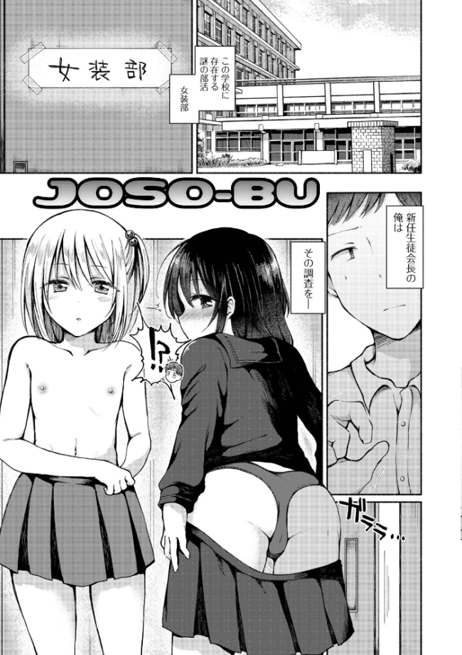 どこでも男の娘 【デジタル特装版】  ななもと サンプル画像