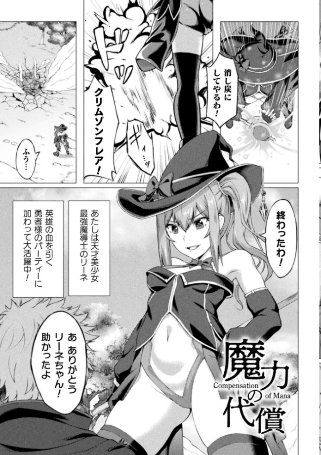 失墜の乙女たち  水瀬揺光 サンプル画像