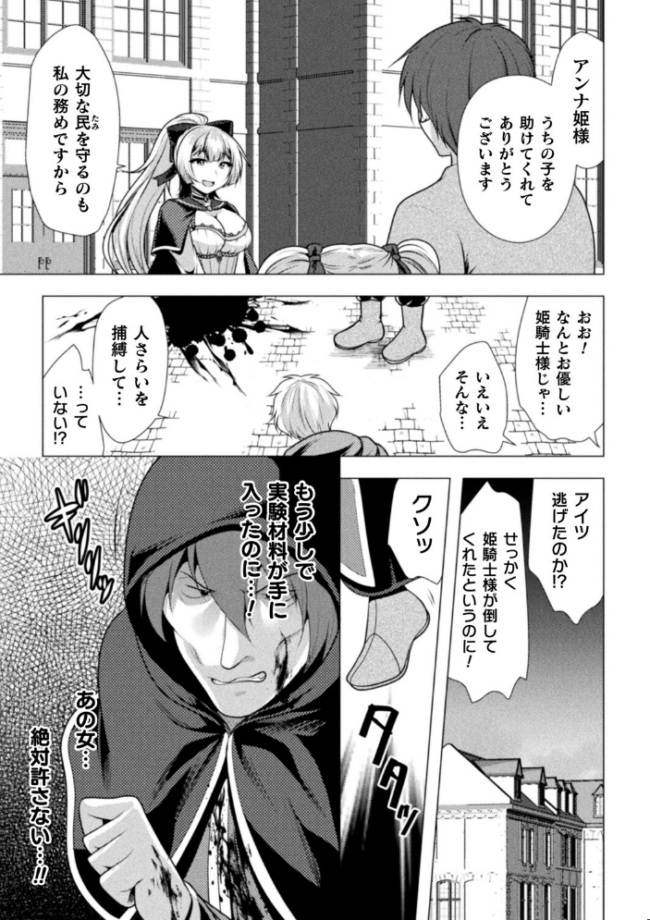 魔法少女が堕ちるまで  松波留美 サンプル画像